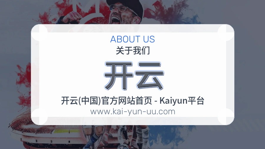 开云